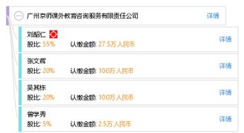 廣州京師課外教育咨詢服務有限責任公司 專業引領，助力學業成長